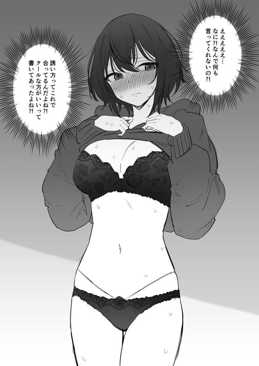 実はクールじゃないお姉さん 