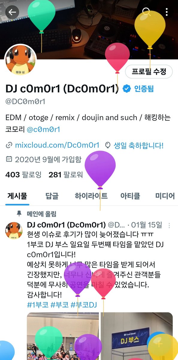 새해 복 많이 받으세요 🥳