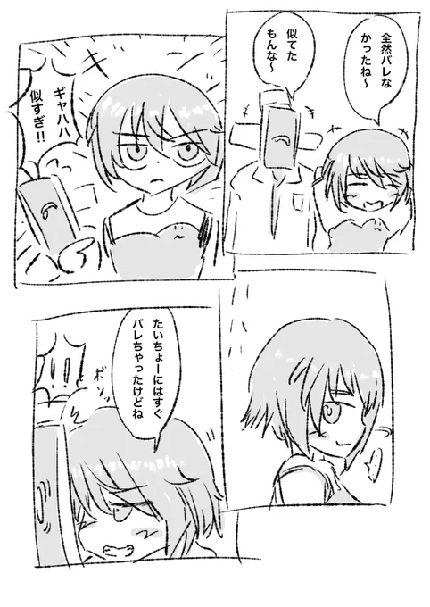 そうかも 
