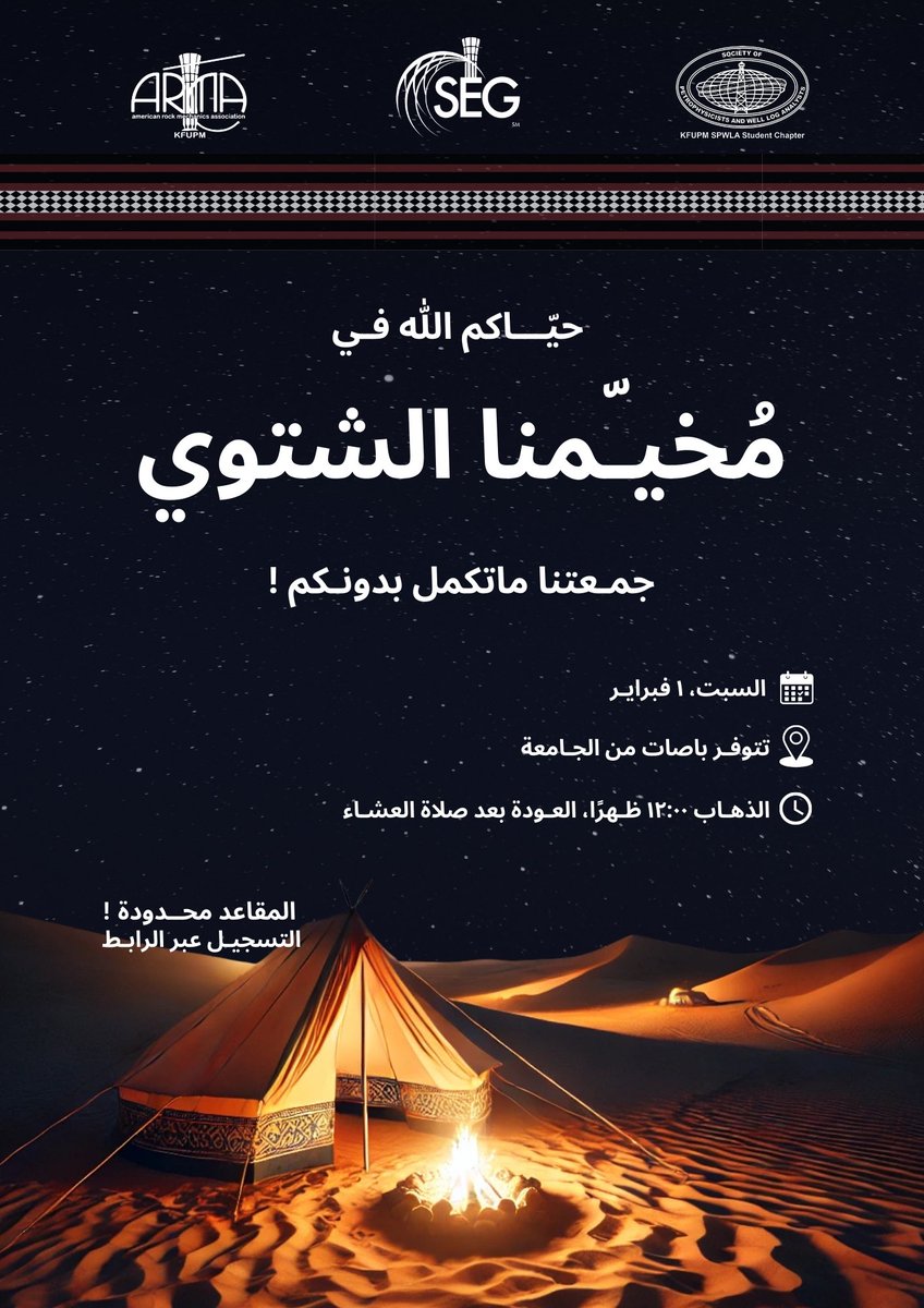 SEGKFUPM's tweet photo. هبّ البراد وزانت النفسية! 😎

حيّاكم الله في مخيمنا الشتوي ❄️

📅 يوم السبت 
🕔 ١٢ ظهراً

إلحقوا على المقاعد لأنها محدوووودة 🤏🏻

https://t.co/f7at3X4S9U

#KFUPM | #SEG https://t.co/iqsFsMjBTS