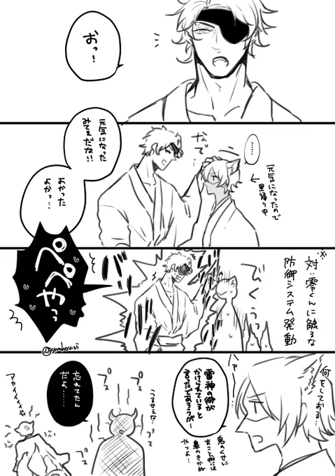 なんとなく描きたかった⚡の術に引っかかる👹さんの話……供養 