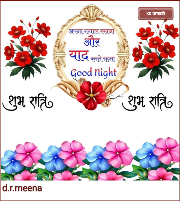 शुभ रात्रि X से जुड़े सभी साथियों को...

Good night everyone X femily...