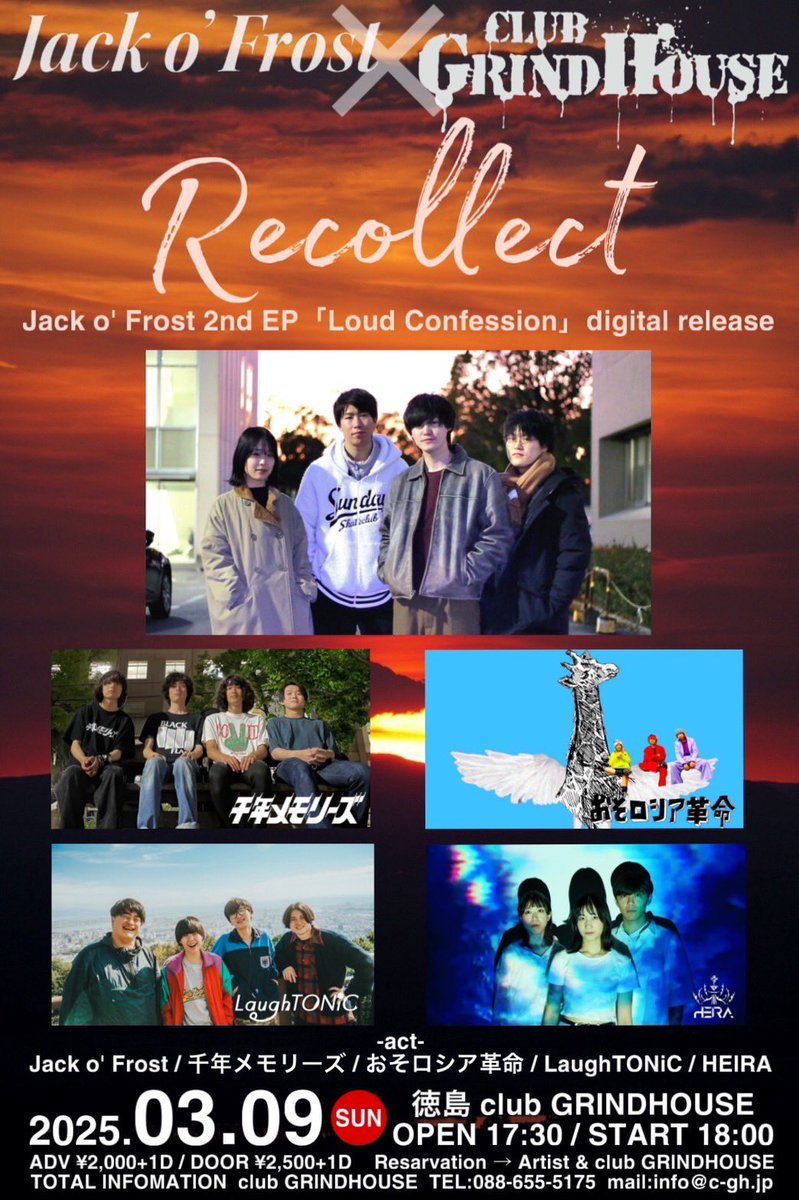 osoroshia_KKMI's tweet photo. 🎃NEW LIVE🎃

Jack o' Frost × club GRINDHOUSE 共同企画
Recollect
Jack o' Frost 2nd EP 「Loud Confession」digital release

【日程】
2024/03/09(日)

【場所】
徳島club GRINDHOUSE

【OPEN/START】
17:30 / 18:00

【PRICE】
ADV¥2000 / DOOR¥2500
(+1D¥600)

【出演】
フライヤー参照 https://t.co/7YavMfu8Rj