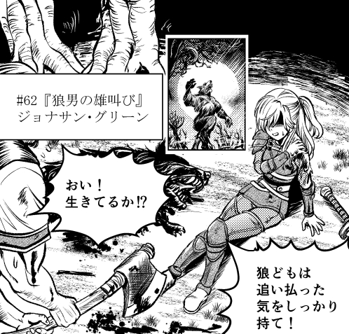 今号の『TRPG四方山噺』も好調な三遊亭楽天(@3utRakuten)さんも、幼少期に遊んだFFゲームブックは「火吹山の魔法使い」「さまよえる宇宙船」「地獄の館」と毛色の異なる三作品とか。
今回のコレクションもそれぞれ独自の世界を持つ作品揃い。お好きな世界を探してみましょう。
#FightingFantasy