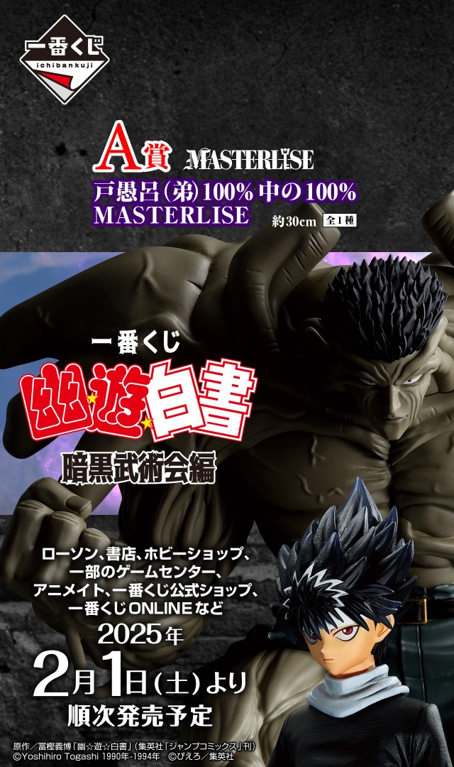 一番くじ(BANDAI SPIRITS) on X 一番くじ(BANDAI SPIRITS) on X