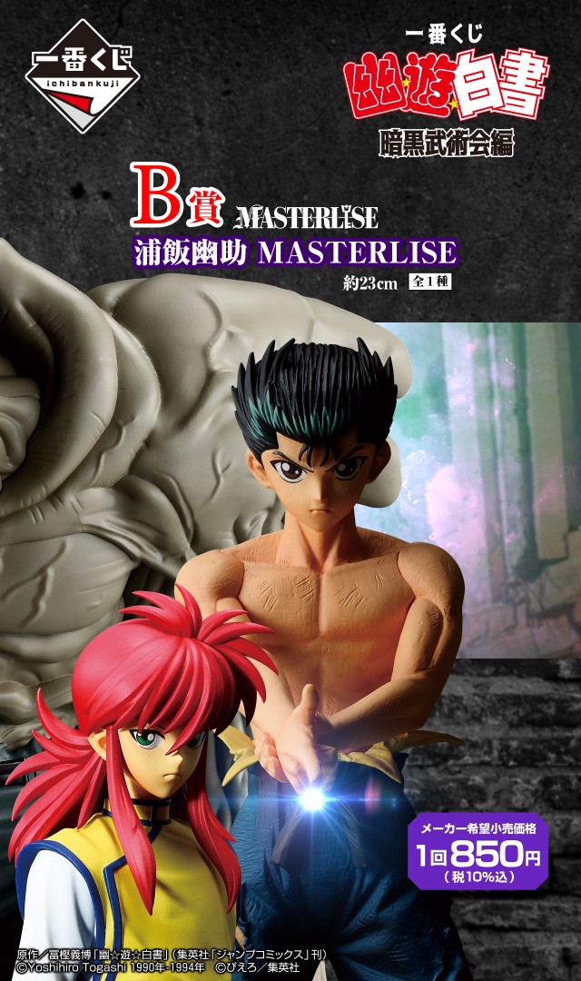 一番くじ(BANDAI SPIRITS) on X 一番くじ(BANDAI SPIRITS) on X
