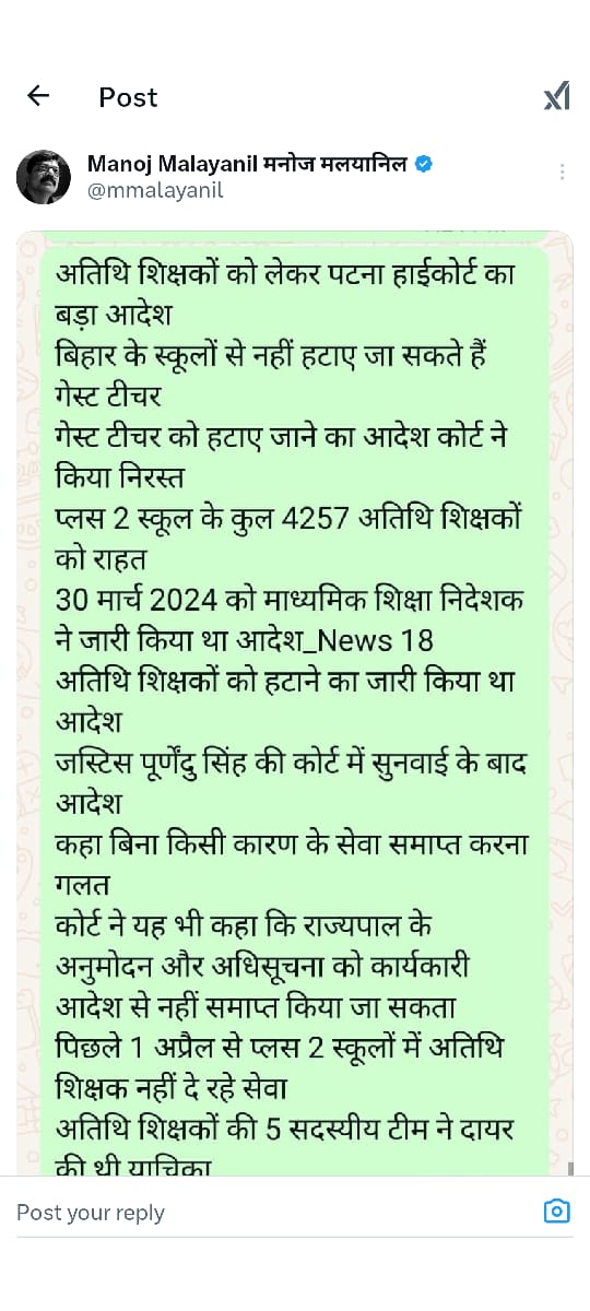 Abhishe75341766's tweet photo. @AbhisheKatyayan 
@AnchorAbhishek2 
@Vibhanw18 
@RajeshKumar_01 
@Vibhanw18 
#Regularise_For_Bihar_Plus2Guest_Teachers https://t.co/ee6iJUUVxQ