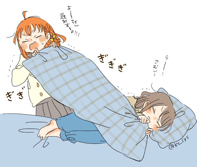 冬は布団はぎ取り係に任命される高海千歌さん 