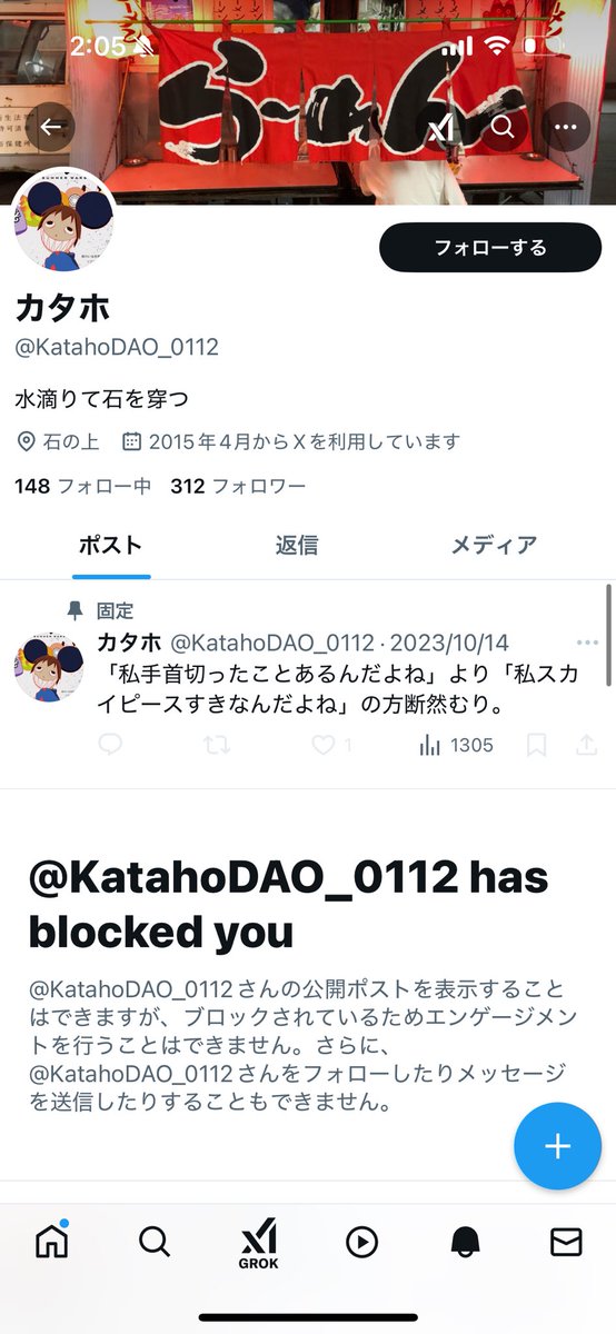 ずっとやってみたかった開示請求をこの子でやってみる