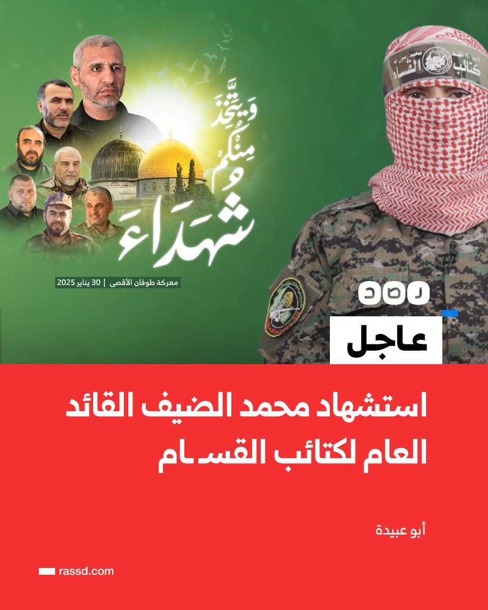 shafig255's tweet photo. اللهم اجبر مصاب هذه الأمة 💔

 #محمد_الضيف https://t.co/3v46pUe192