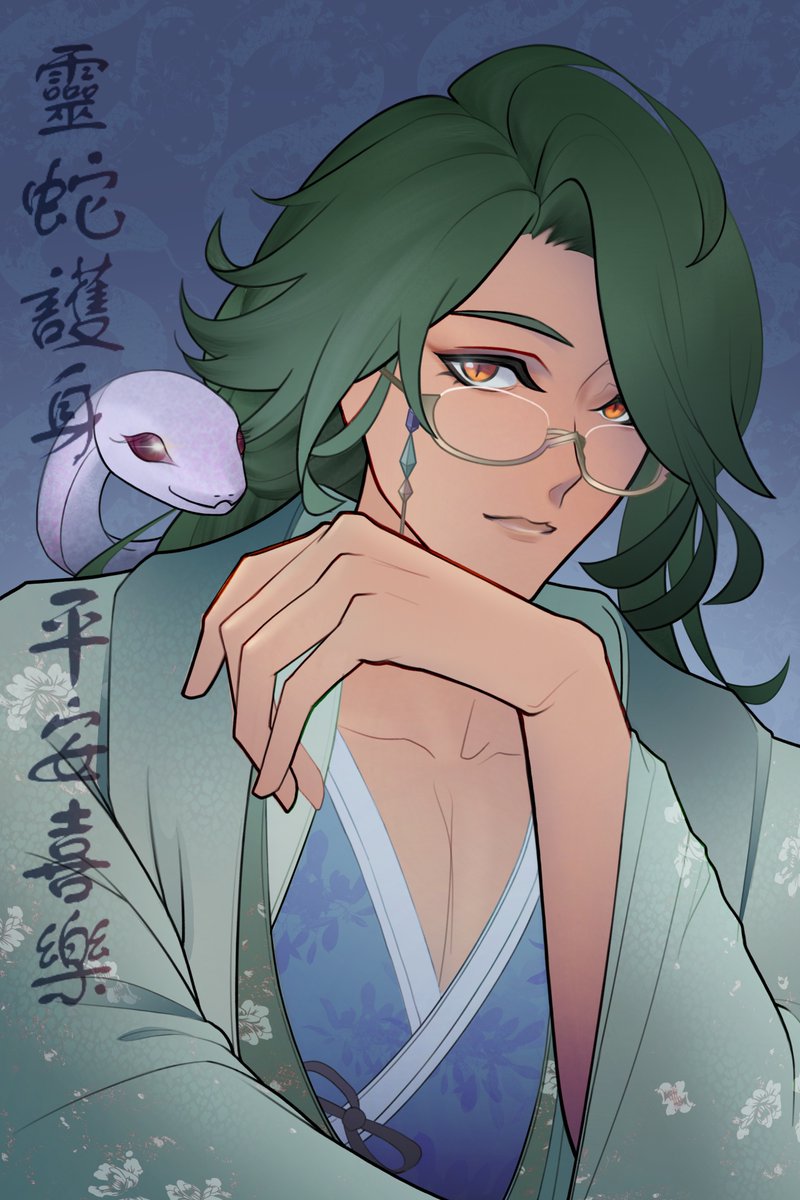 🐍🧧health  is  wealth 🧧🐍   happy lunar new year!
#Baizhu