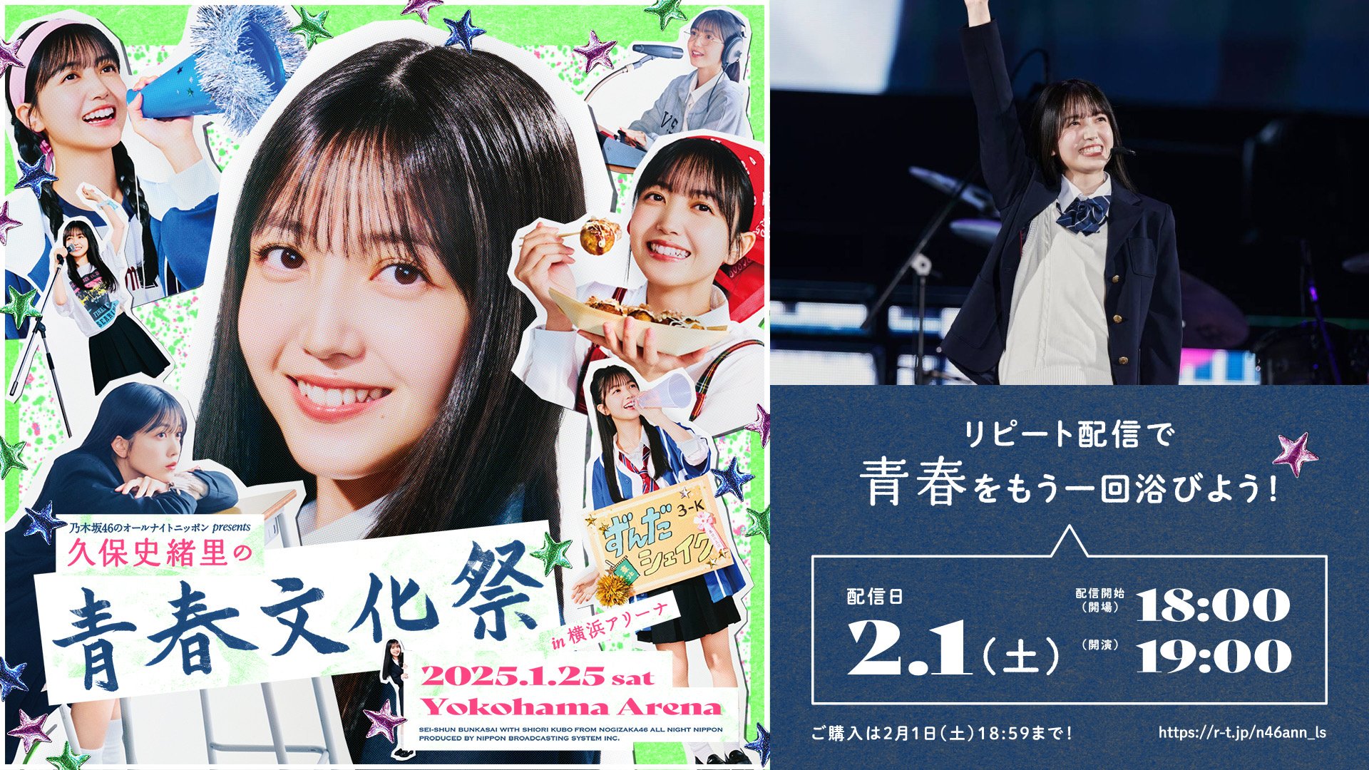 乃木坂46のオールナイトニッポン【公式】 on X: 