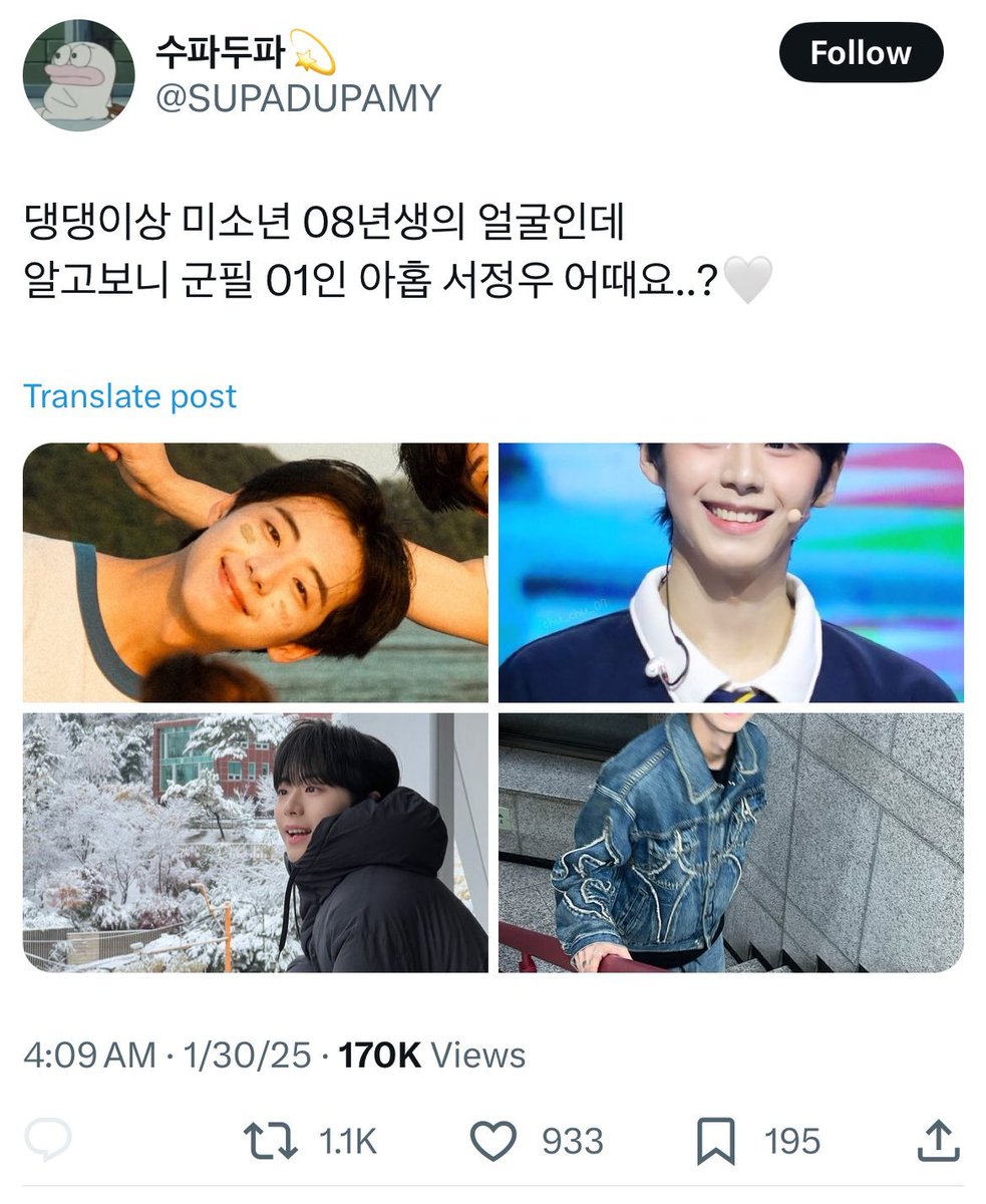 📢 REPORT &amp; BLOCK❗️

This account is infamous for invading privacy, stirring made-up drama &amp; rumours, and defamation. As of recently, they have shown interest in Jeongwoo and we wish to get rid of their platform before they do more significant damage.

🔗: x.com/supadupamy