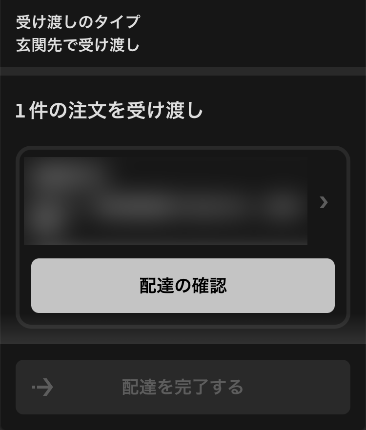 monogoibaa's tweet photo. ウーバー稼働してて、現金支払いなのに「支払いを受け取る」ボタンじゃなかったんですけど😱
普段は問題ないのに、レアパターンなのかな…昨日からandroidからiPhoneに変えて稼働するようになって問題多くて大変だ😂 https://t.co/tZ6fjwSSup