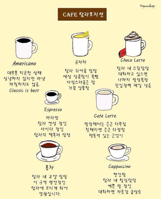 #CAFE_탐라포지션 가볼까나~