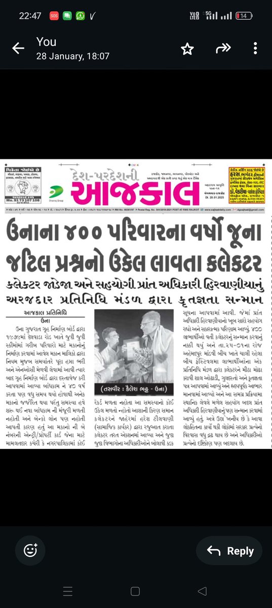 HareshTilvani's tweet photo. 30વર્ષ થી લંબિત400 પરિવારોને અસર કરતી સમસ્યાનું નિરાકરણ કરનાર જિલ્લાના જાબજ કલેકટર શ્રીજાડેજા સાહેબ પ્રાંતઅધિકારી શ્રીહિરવાણીયા સાહેબનું કૃતજ્ઞતા સન્માન અમે આભારી છીએ આપના સાહેબજી દિલથી ધન્યવાદ @collectorgirsom @sdmuna123 @MamlatdarUna @IASassociation @PMOIndia @AmitShah @CMOGuj https://t.co/zDfUtTcray