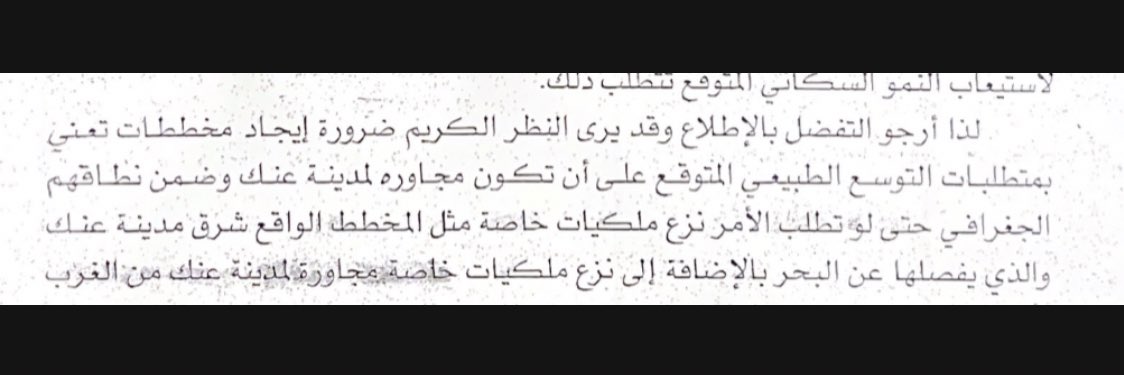 #عبدالعزيز_بن_فهد 
 #محمد_بن_فهد_بن_عبدالعزيز
رحمة الله عليه وعظم الله اجر الاسرة الحاكمة
لقد كان له وقفة مشرفة معنا اهالي عنك، 
لن ينساها جميع بني خالد
عندما تقدمنا له بطلب الأرض الشرقية فكان بداية انفراجها بعد الله منه، بالرأي والفزعة تمثلت بالكتابة للمسؤلين وبيان حاجة الاهالي.