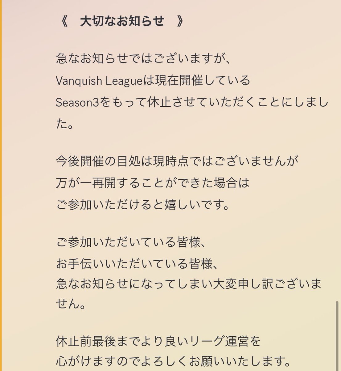 【  大事なお知らせ  】

#PMVL