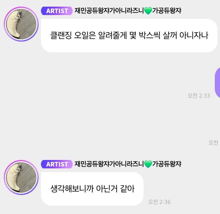 아니 제발요
៖....?