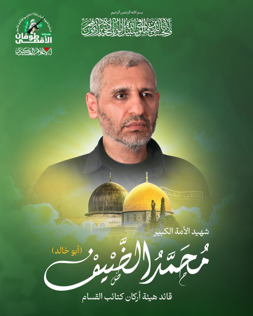 الروح تبكي، والقلب يبكي، والعيون تبكي…

ومن غيرك أنت يستحق البكاء، يا سيّدنا وقائدنا

الفقدان العظيم، والخسارة الفادحة، هي أنت يا سيّد الرجال، وبطل الأبطال، وروح المقاومة، وسلاح التحرير ، رئيس الأركان محمد الضيف .