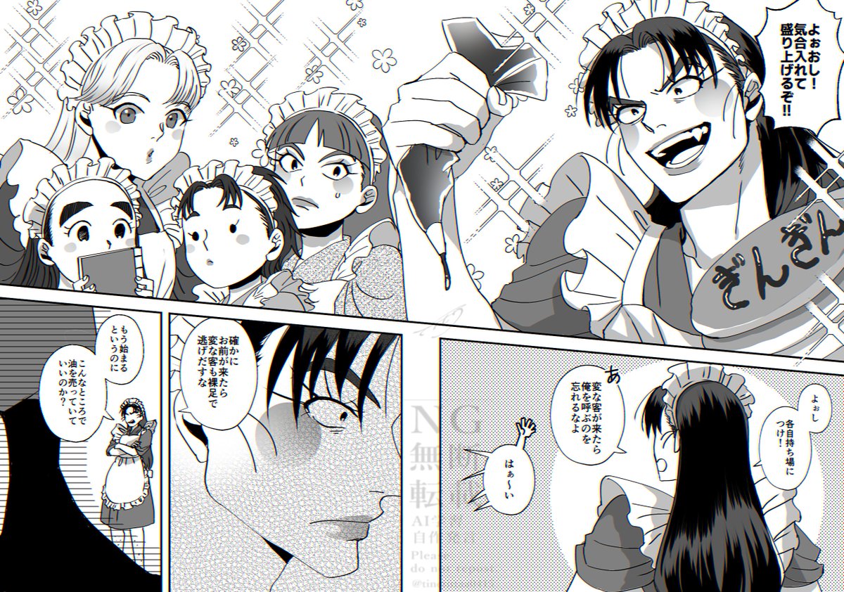 無配の留文③ (3/4） | ﾁﾀｴｸｽﾄﾗﾊﾞｶﾞﾝｻﾞ🍜🦄 さんのマンガ | ツイコミ(仮)