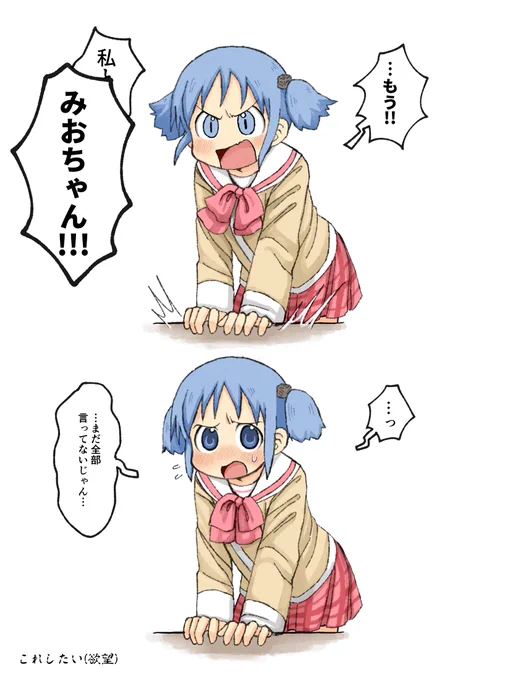 どっちなの!!! 