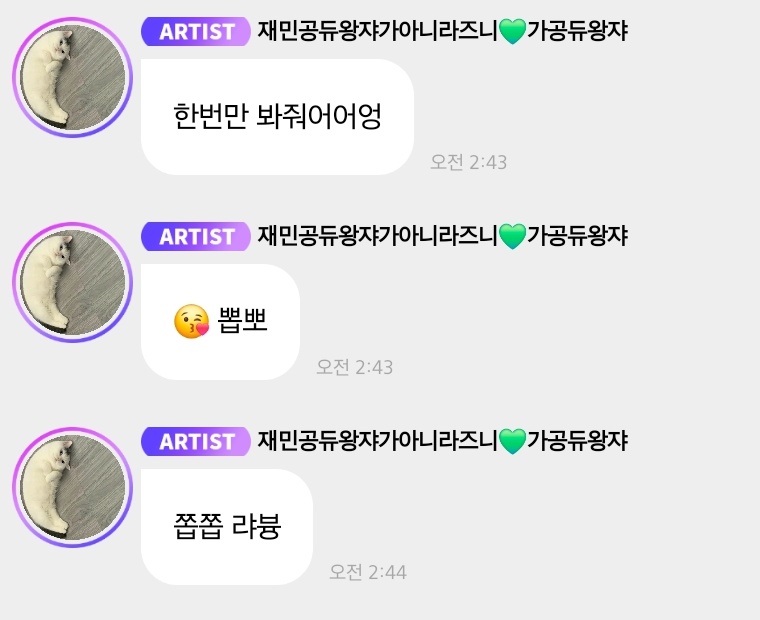 비비 tweet media