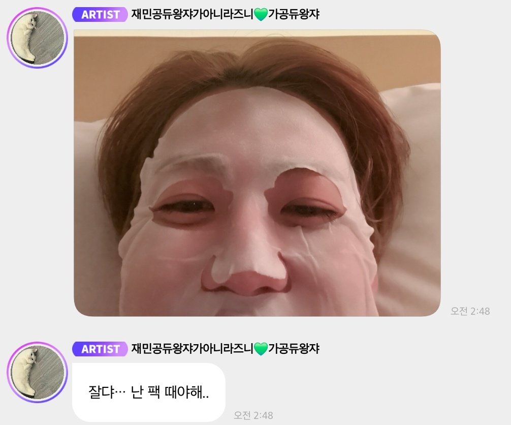 ㅅㅂ
지금이거내표정이랑똑같은데제발재민님아