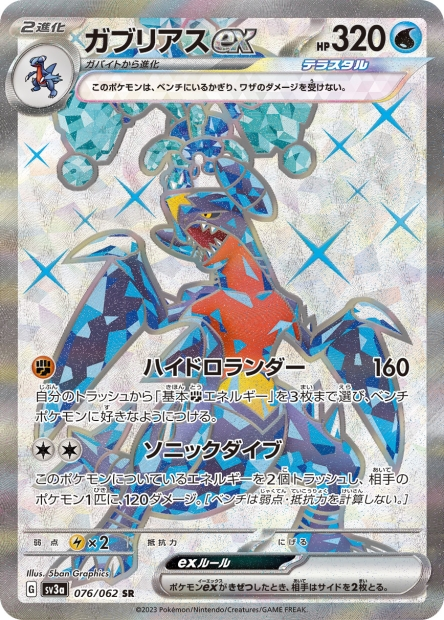 gilot33n's tweet photo. @The_PokeDrop My favorite set is Raging Surf. https://t.co/XXw9OKPdsH