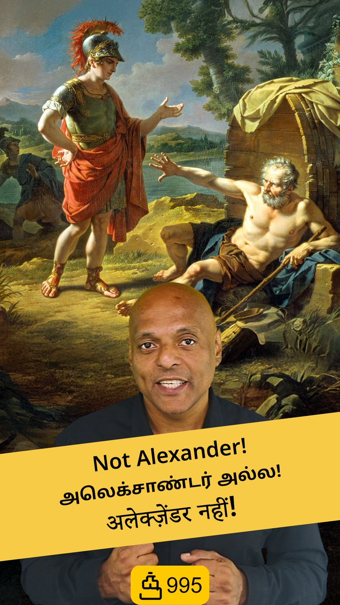 Not Alexander! - Who Would He Have Been If He Weren't Alexander?!
youtube.com/shorts/TTgMqwV…
அலெக்சாண்டர் அல்ல! - அவர் அலெக்சாண்டராக இல்லையென்றால், யாராகியிருப்பார்?!
youtube.com/shorts/0pVQ8VT…
अलेक्ज़ेंडर नहीं! - अगर वह सिकंदर नहीं, तो कौन होता?
youtube.com/shorts/ixJ9hjl…
#quotidian