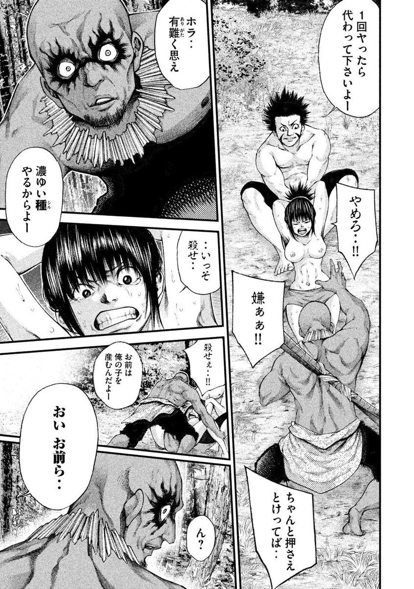 グラシュロスのエロシーン15