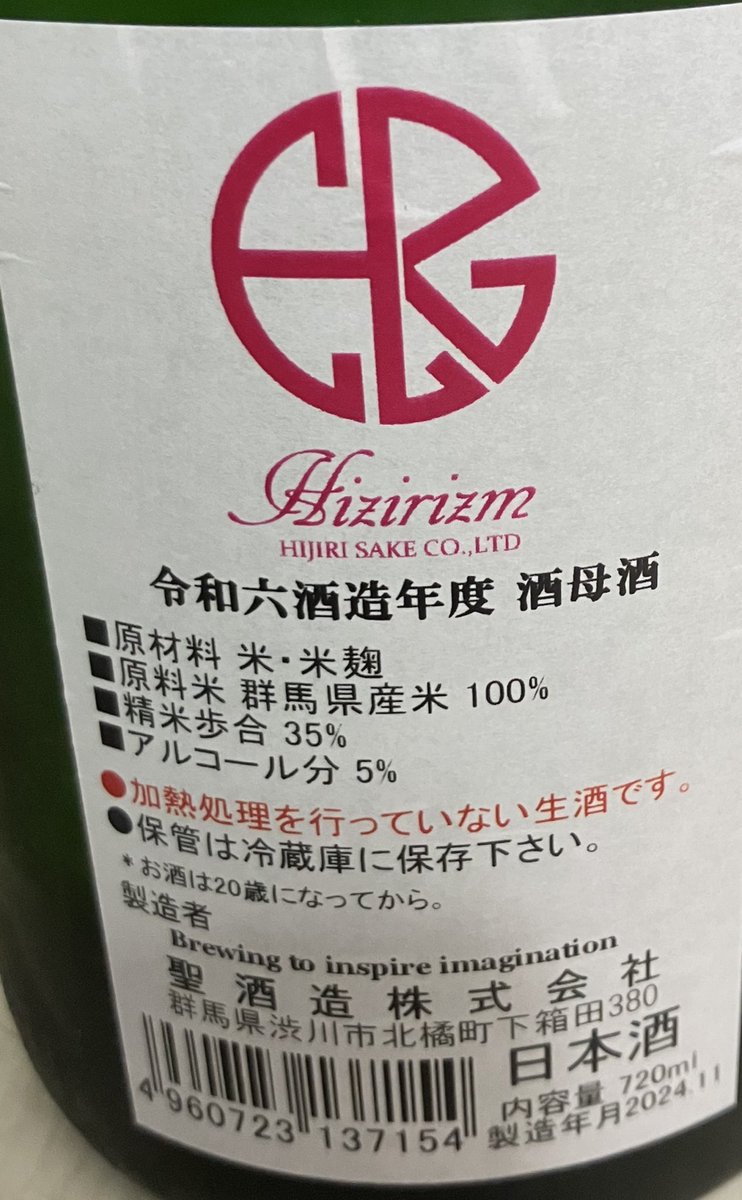 max111xam2007's tweet image. Hizirizum 酒母酒

甘くて酸っぱい感じ🥰

最初はりんごジュース🍎みたいな味で途中からは梅ジュースっぽい味☺️

アルコールも5%だから飲みやすいし美味しかった🐤💟