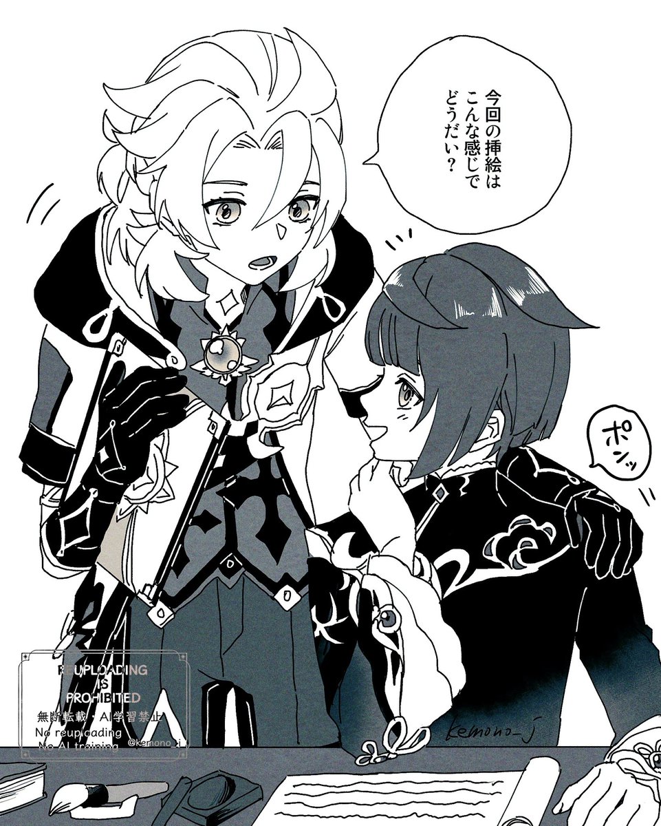 枕玉先生と白亜先生、🌻が📘に話しかけるとき自然と肩ポンできるくらい仲良くなってたらいいな…… 