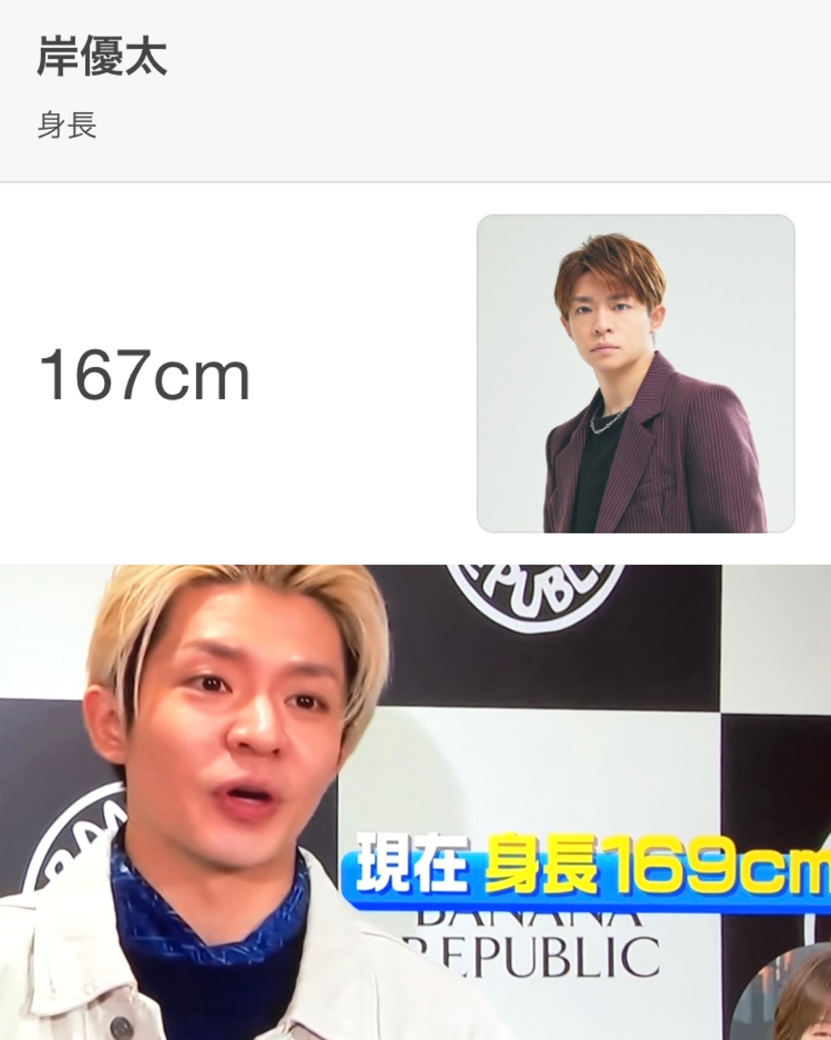 岸優太　pvc  ロンT 2点になります。 Gik2MCDbYAArosH.jpg:large