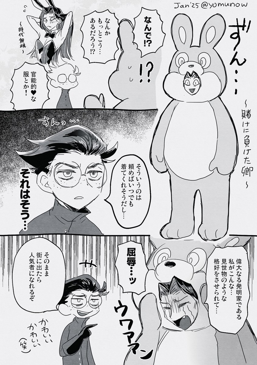 賭けに負けた卿
#docsir #baxtious 🐟🐍 