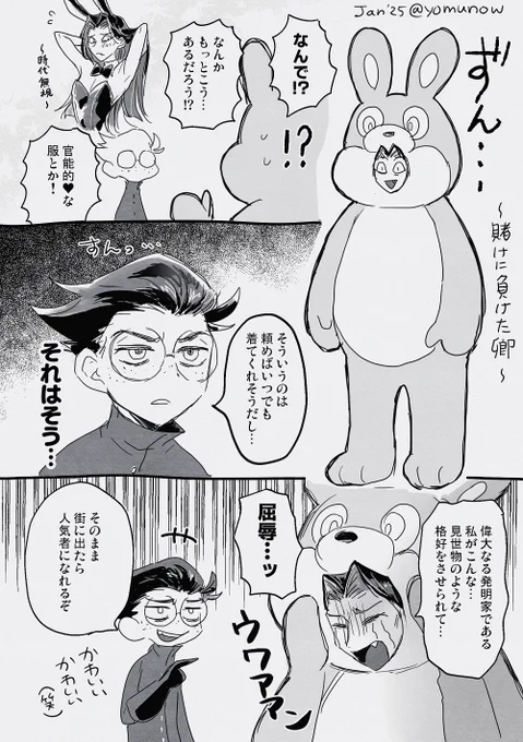 賭けに負けた卿
#docsir #baxtious 🐟🐍 