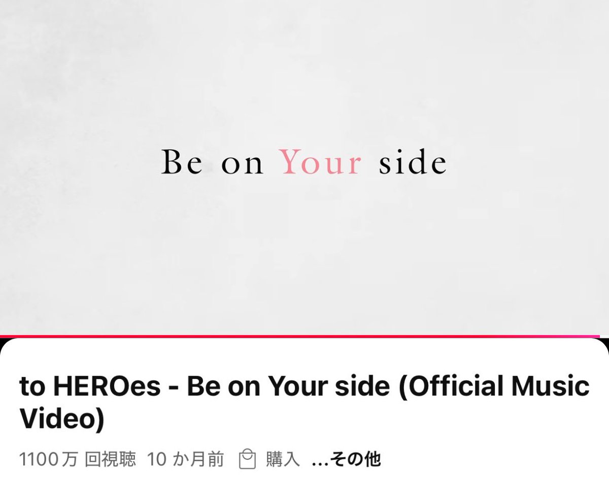 clairdelune8129's tweet photo. ☆*:.。.Be on Your side.。.:*☆
*・・*:.。.:*・1100万回・*:.。.:*・・*
この歌がより多くの方に届きますように☺️
#BeonYourside
#toHEROesProject
#ActforHope
https://t.co/OD4RpZelbo https://t.co/skCwwSOpU9