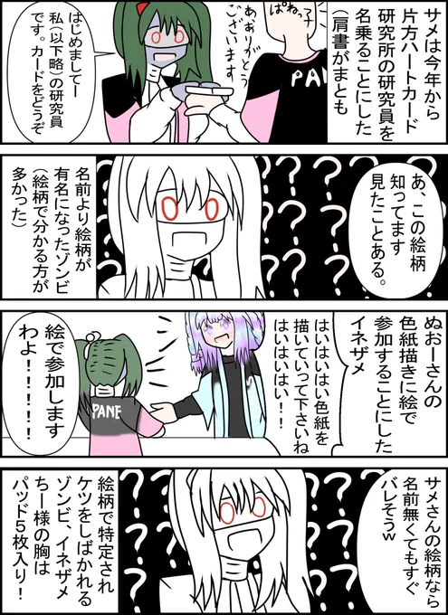 星祭漫画まとめてみやした 