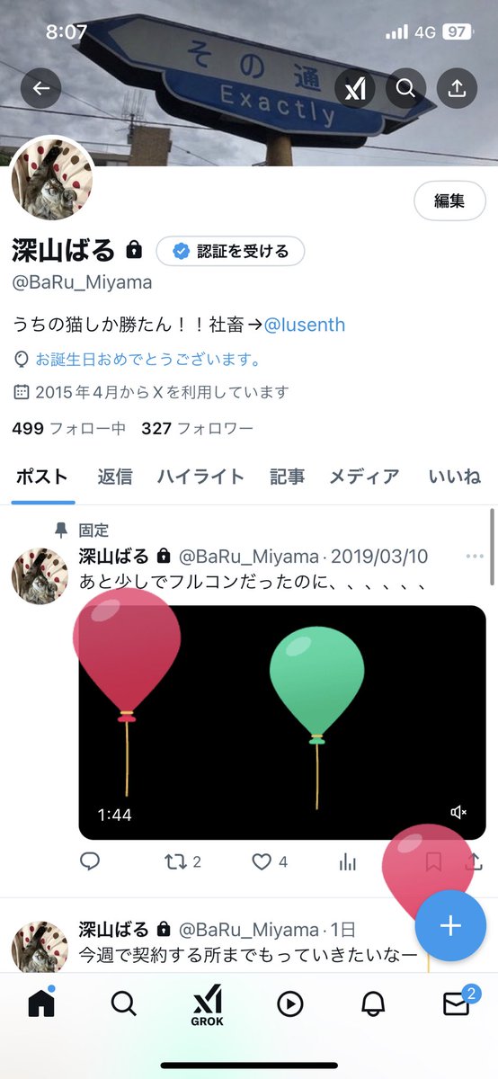 深山ばる tweet media