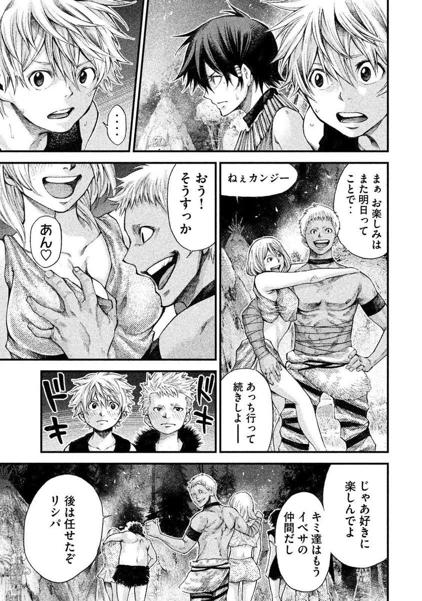 グラシュロスのエロシーン1