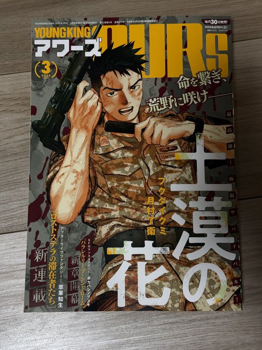 宮下裕樹 任侠転生新刊4月17日発売(@miyasita_hiroki) さんの 宮下裕樹 任侠転生新刊4月17日発売(@miyasita_hiroki) さんの