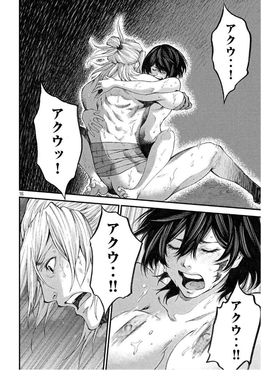 グラシュロスのエロシーン12
