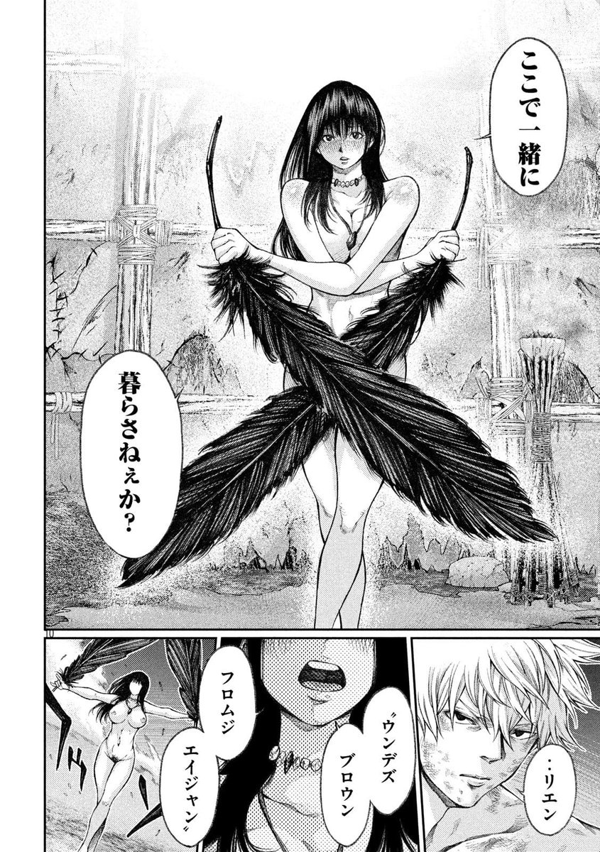 グラシュロスのエロシーン4