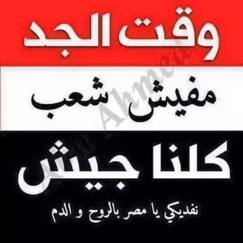 ,# السيسي - خط - احمر 
مصر لا تركع الا لله 
الشعب المصري كله مقاتل
لا التهجير والعنصرية 
غزة للفلسطينيين دائماً 
لا للتهديد