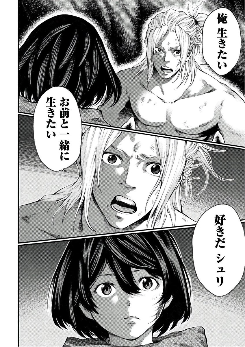 グラシュロスのエロシーン8