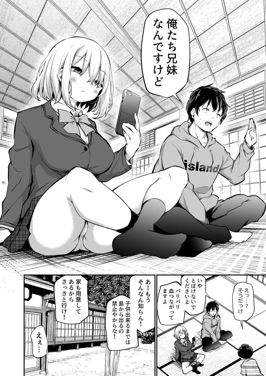 MarbleZom's tweet photo. 『妹孕ませないと出られない島』

⬇️先生の作品はこちら⬇️
https://t.co/jagwPZ0HU7 https://t.co/O0e9qgV7Hi