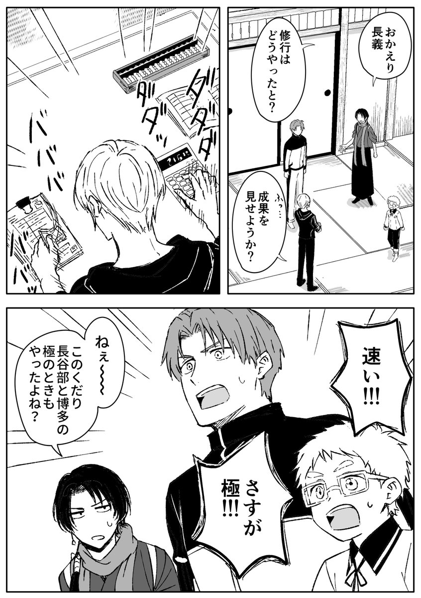 長義おかえり! 