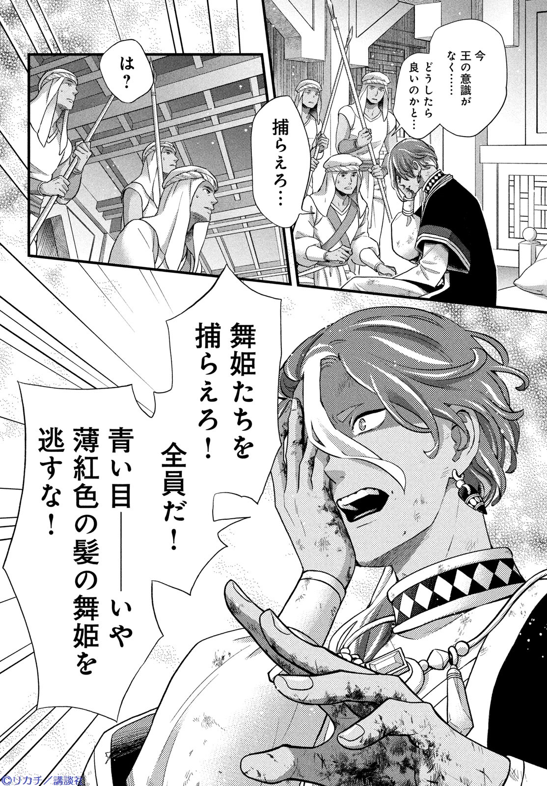 BELOVE編集部◇講談社 on X: 