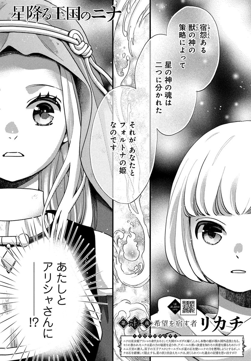 BELOVE編集部◇講談社 on X: 