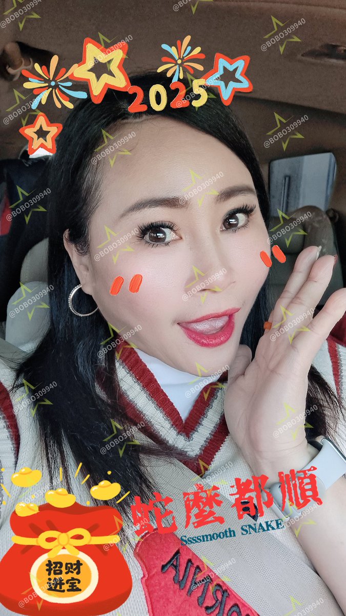 #祝福所有的推粉們新年快樂
#蛇年財運大亨通想蛇麼有蛇麼
#謝謝我的助理男友這麼貼心提前送上生日禮物～又讓你破費了😘😘😘
#每次的生日或節日都不吝嗇的大手筆買禮物或安排節目慶祝
#謝謝你這麼愛我💖#我也愛你呦～💕💕💕🫰🫰🫰
（#愛心留言+#轉推分享）
#大奶
#超熟女 https://t.co/FWSoeTNR2k